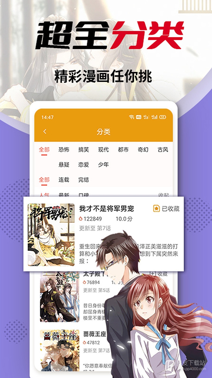 羞羞漫画2021极速版