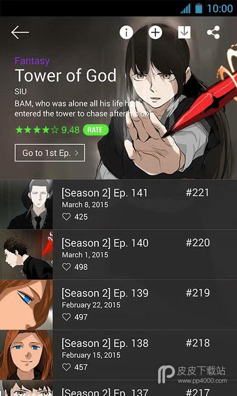 line webtoon最新版