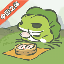 旅行青蛙中国之旅2024版