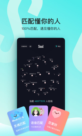 soul去升级版