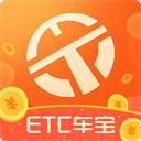 ETC车宝最新版