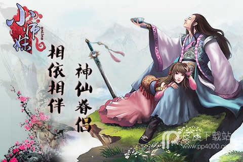 小师妹hd内购版