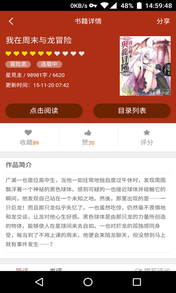 菠萝包轻小说纯净版