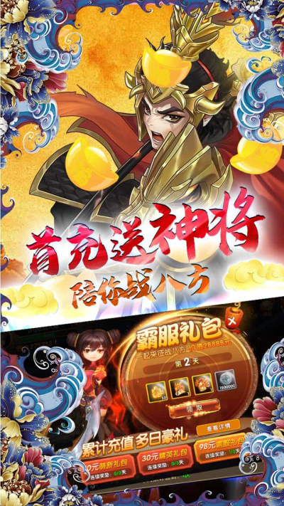 三国将无双BT果盘版