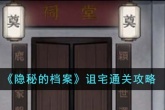 《逆水寒手游》龙吟加点攻略