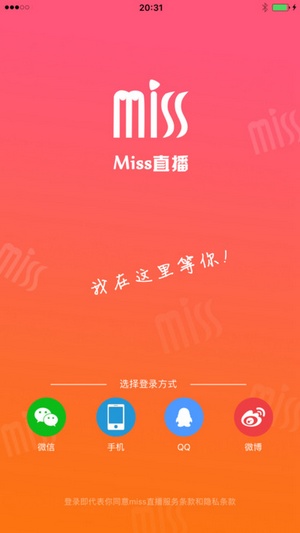 miss直播免vip破解版