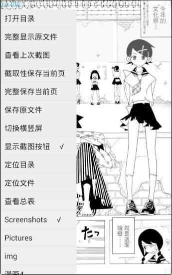 无边漫画无删减版