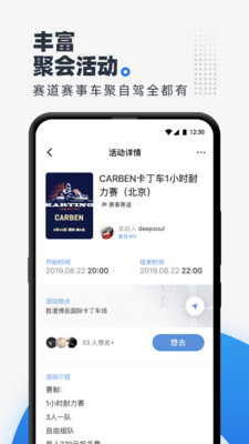 CARBEN车本部落