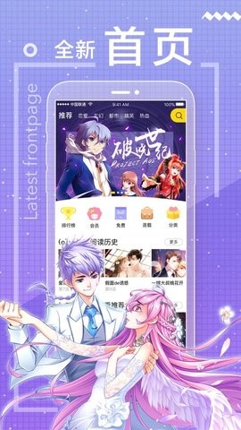 看本漫画最新版