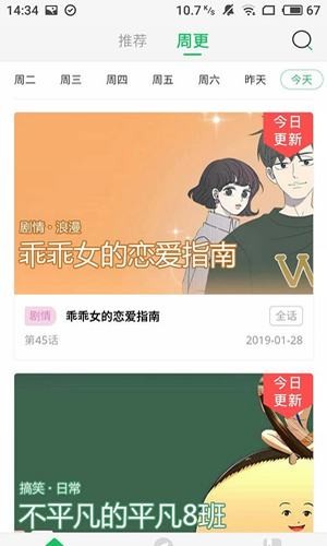 幸运漫画最新版