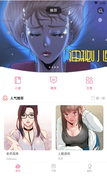 99漫画无广告版