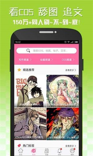 嘿咻漫画无广告版