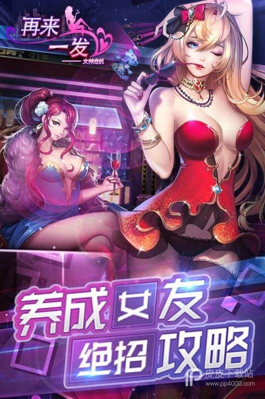 女神危机折扣版