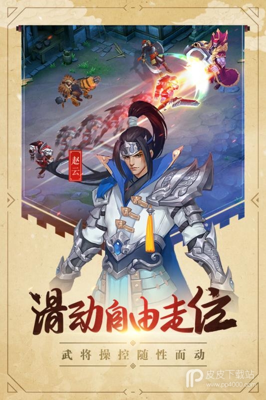 过关斩将最新版