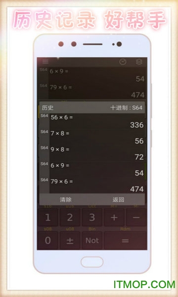 计算器管家2024版