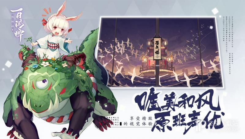 阴阳师百闻牌经典版