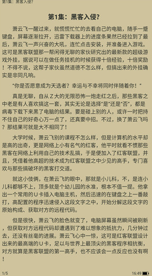 吾爱看书本地版