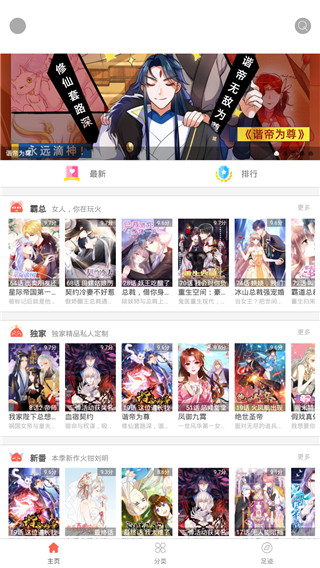 多米漫画