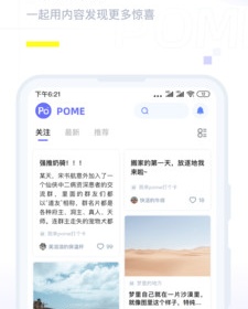 POME所有版本APP排行榜