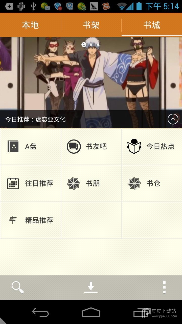 anyview阅读纯净版