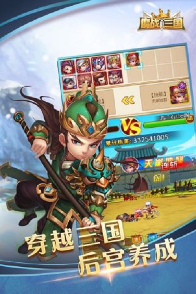 魔战三国online变态版