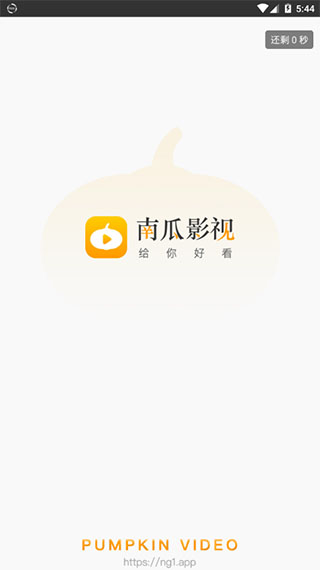 南瓜影视(隐藏入口)