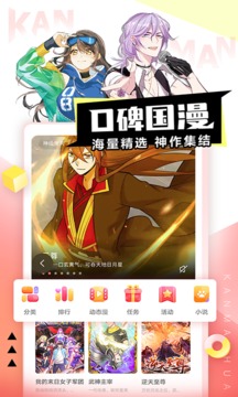 看漫漫画免费观看版