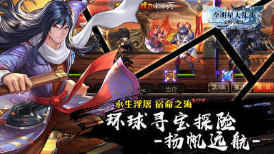 全明星大乱斗魔改版