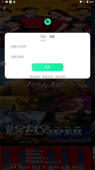 九合视频vip版