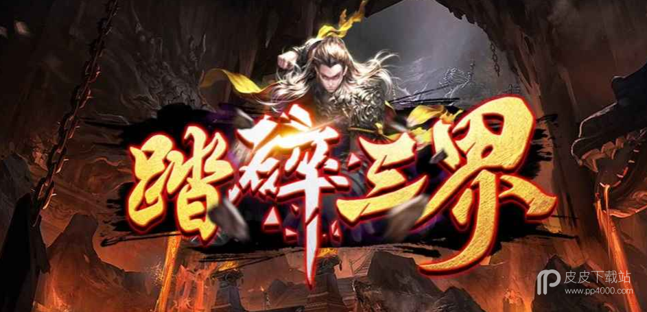 魔兽RPG踏碎三界行宫碎片选择方法