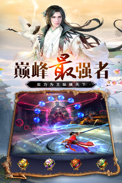 万道武神海量版