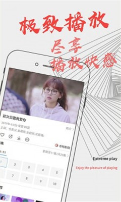 香蕉影视vip无限观看版