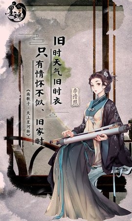 墨魂网易版