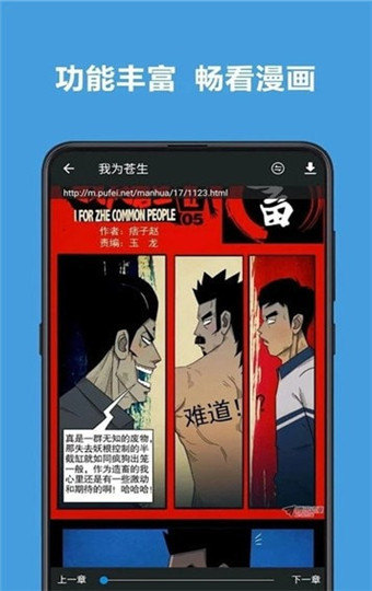 异次元漫画韩漫版