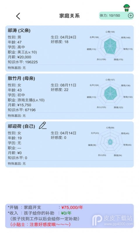 天才投资家免费版