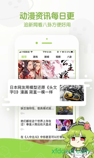 追追漫画无删版