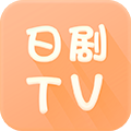 日剧tv电视版