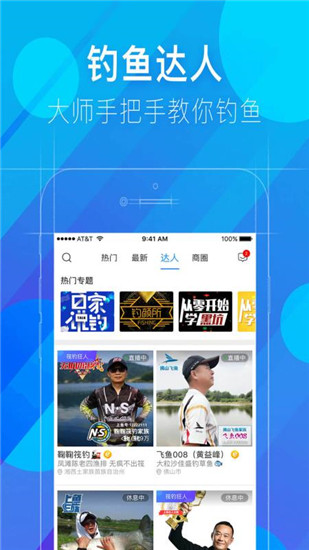 上鱼直播掌上版