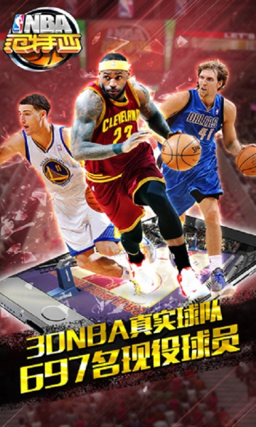 nba范特西免登录版