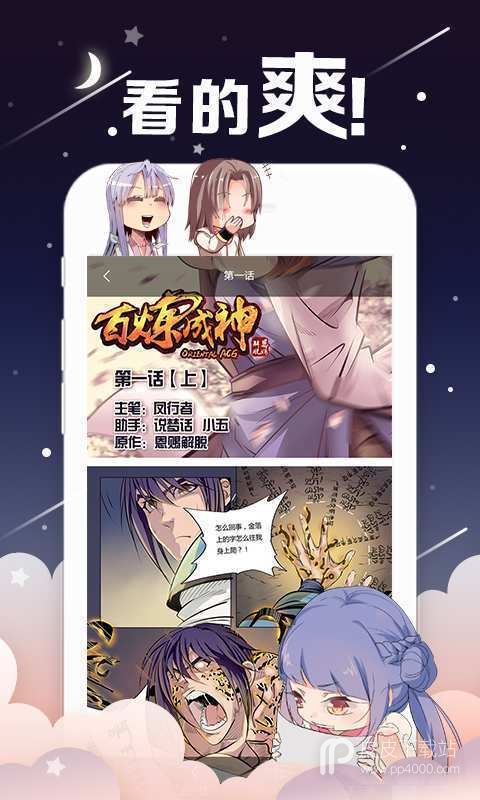 涩涩漫画无限制版