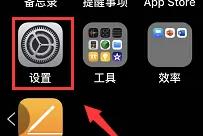 ios17升级后视频打不开解决办法