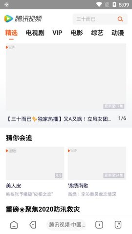 海阔视界会员版