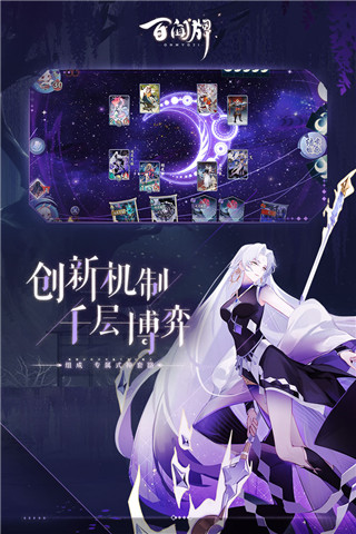 阴阳师百闻牌九游版