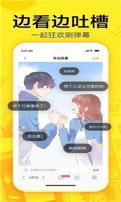 涩动漫2024版