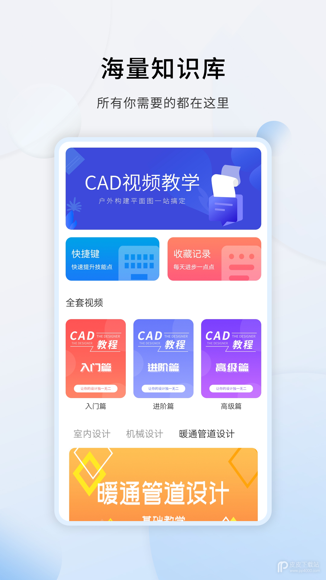 CAD设计教程最新版