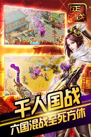 新征战无限金币版