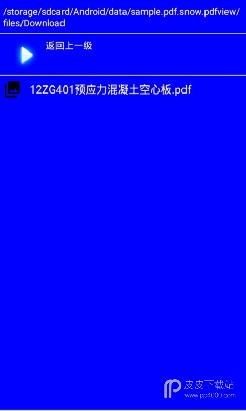 建筑PDF规范图集大全2024版