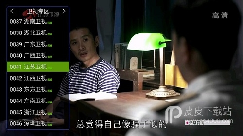 超级直播盒子版