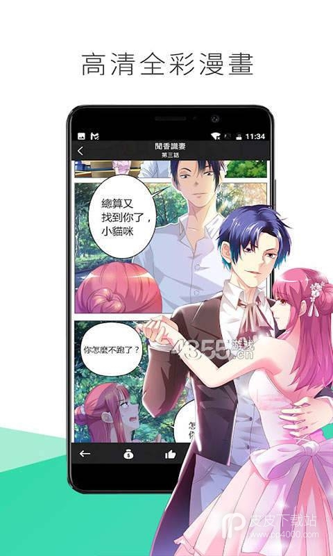 嗨漫漫画免费版