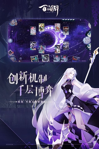 阴阳师百闻牌破解版